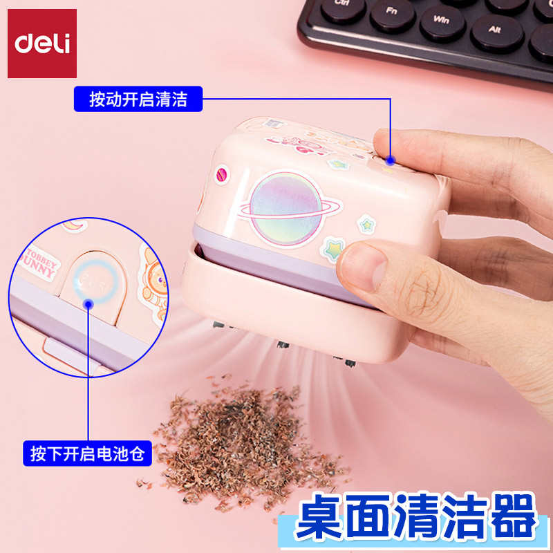 得力18885桌面吸尘器学生电动吸橡皮擦屑机大吸力儿童铅笔屑清理