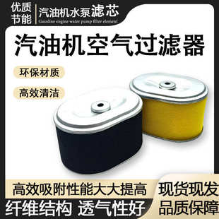 汽油抽水泵机配件168F170f空滤器滤芯GX160抹光机空气滤清器芯