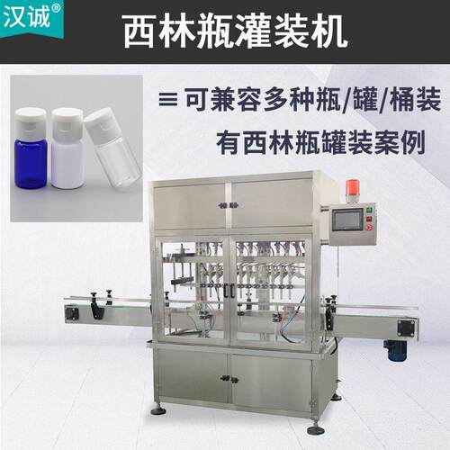 全自动西林灌装机 精油液体灌装机 注射剂灌装加塞轧盖一体机