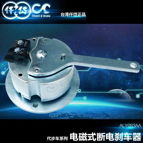 左右搭配型电动轮椅刹车器ALY0S3AA,刹车器BLY0S3BB整套款