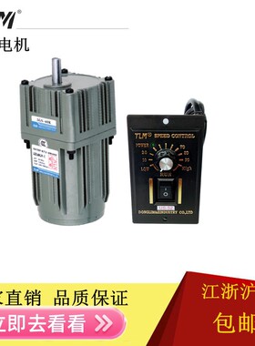 TLM东力调速电机25W减速电机M425-402变速马达4IK25GN-C交流220V