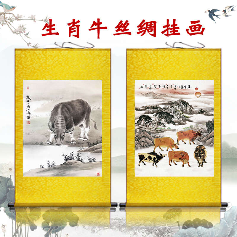 生肖牛老水牛图五牛图卷轴玄关风水装饰国画客厅书房镇宅招财挂画图片