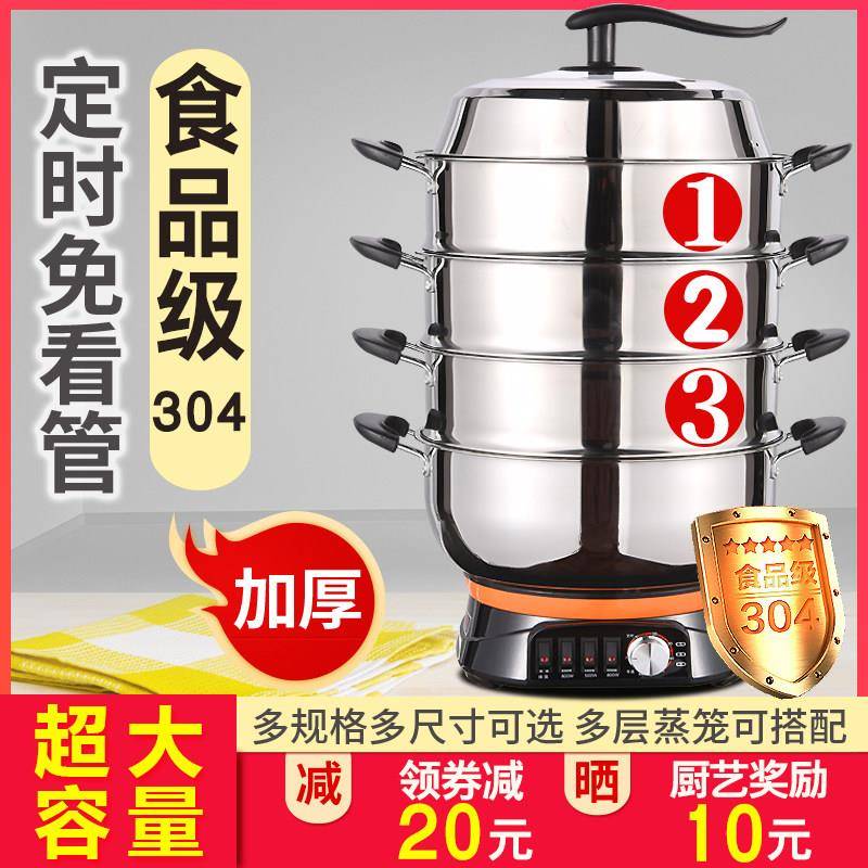 电蒸锅家用304不锈钢多功能三层家用多层蒸锅大容量大号商用蒸笼