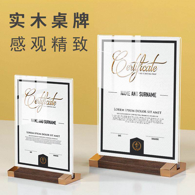 T型透明亚克力木底台卡A5实木底立式台签A4广告展示餐牌定制