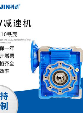 RV110蜗轮减速 NMRV130铸铁减速机 RV150蜗轮蜗杆减速机 大量供应