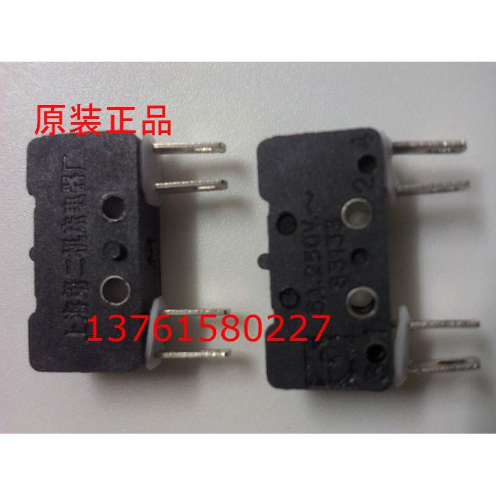 微动开关 83133 5A 250V 上海第二机床电器厂（原装正品）公信牌