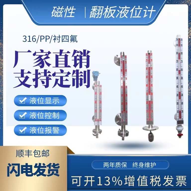 UHZ磁翻板液位计带远传消防水箱锅炉水位油位计4-20mA防爆耐腐蚀