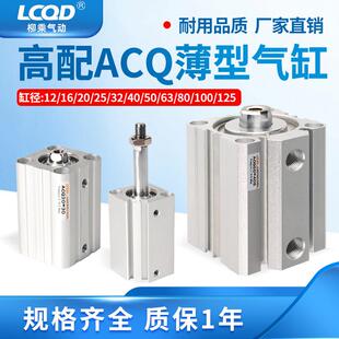30SB 40气缸可调小型气动薄型ACQW方形伸缩5 ACQ20