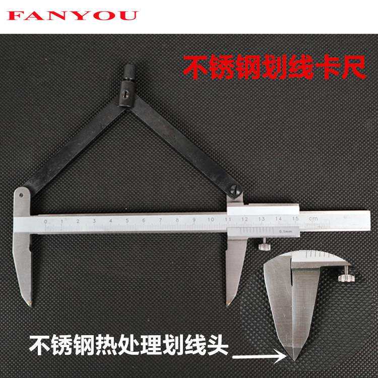 凡莜 不锈钢带合金头划线卡尺 平行划线规 划线器 圆规分规间距规