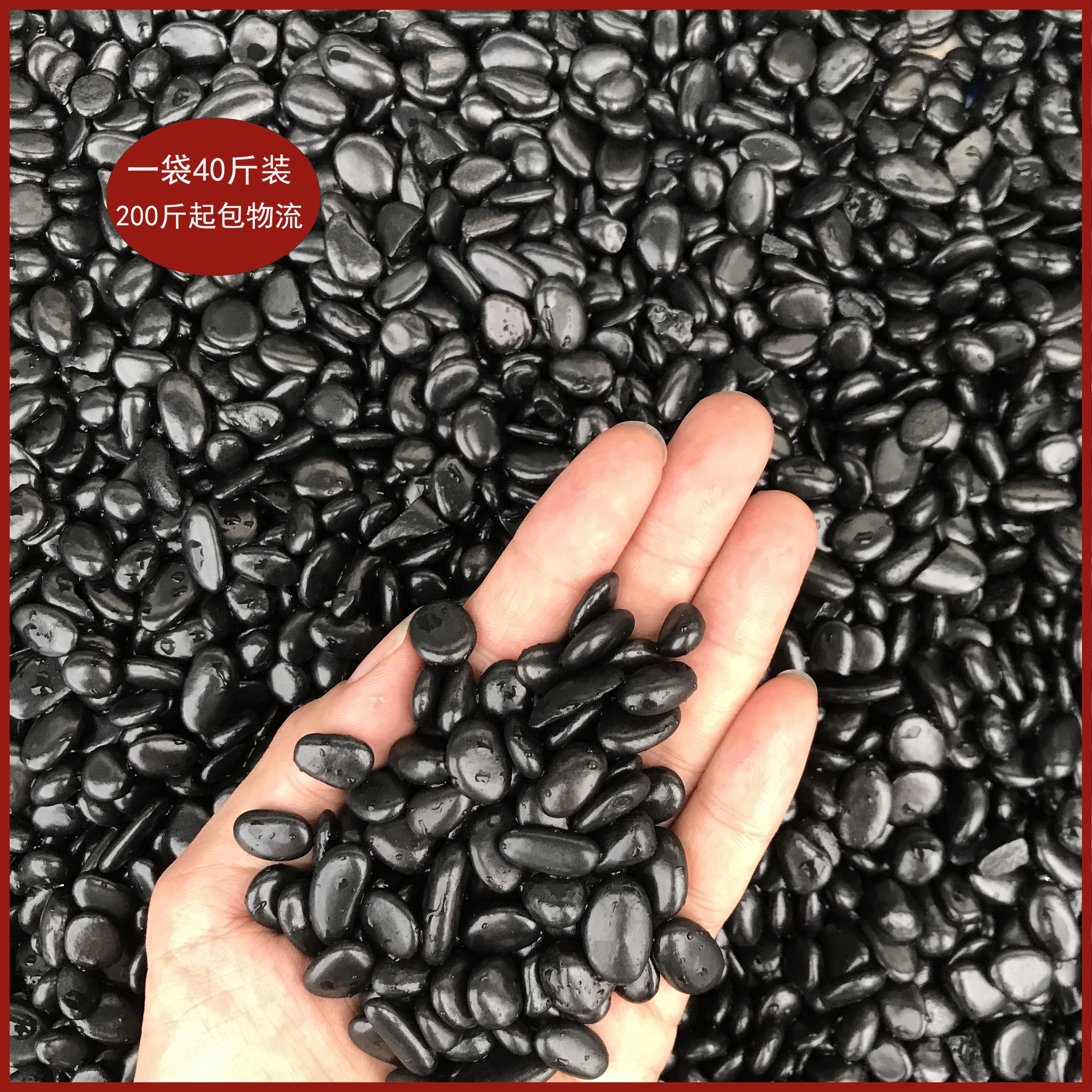 黑色鹅卵石抛光雨花石花盆鱼缸小黑石子庭院园林铺路装饰