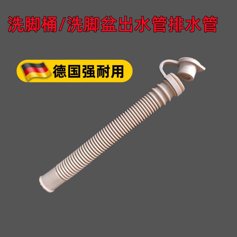 洗脚桶排水管配件 洗脚盆下出水管足浴桶排水管足疗器放水管 通用