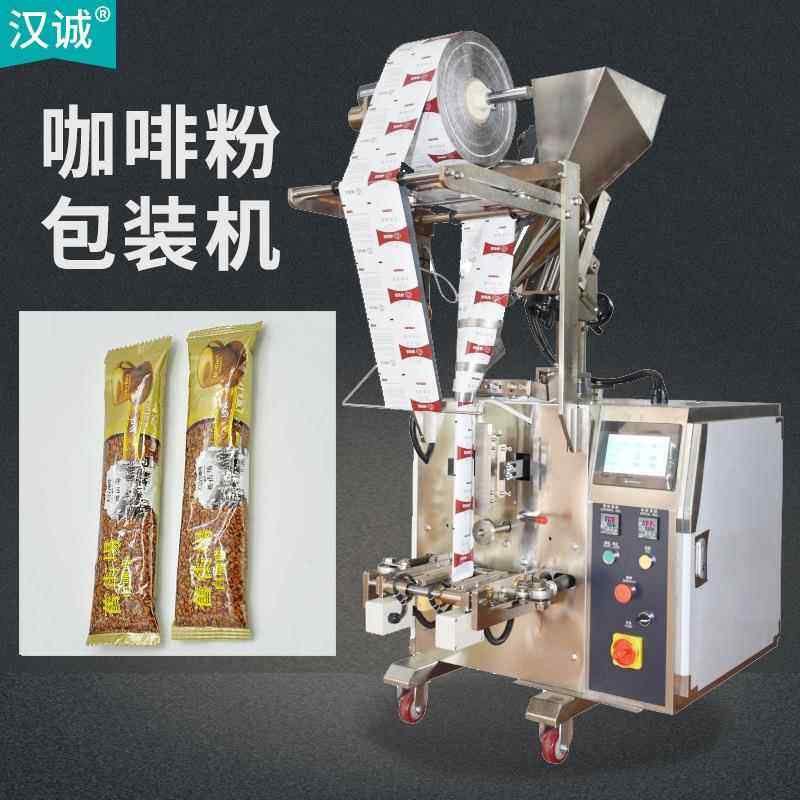 定制白咖啡粉包装机 红豆薏仁粉包装机 速溶浓缩粉末包装机全自动