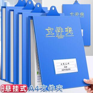 吊挂式 档案盒办公收纳资料夹人事财务工厂 文件夹a4板夹竖版 悬挂式