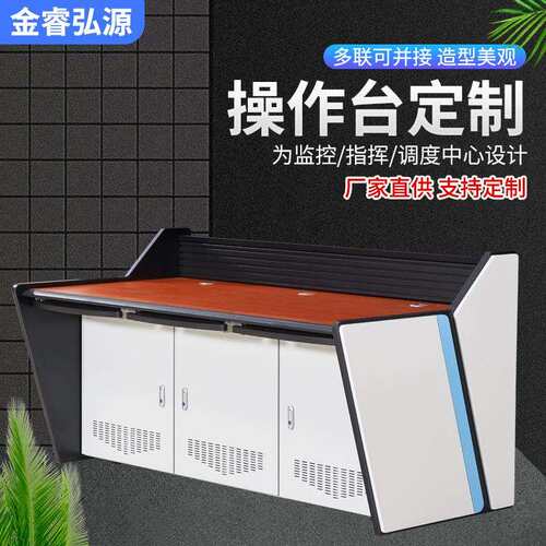 双联监控操作台三联控制台安防指挥中心调度台机柜监控工作台供应