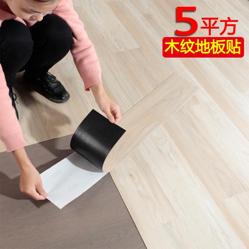 5㎡pvc地板贴客厅防水卧室地贴水泥地直接铺加厚家用自粘地板