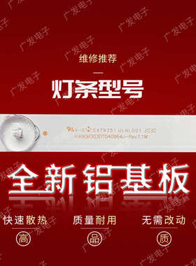 三洋49CE1831D2灯条ZK49D09-ZC22AG-02 9S1P 303ZK490033背光灯