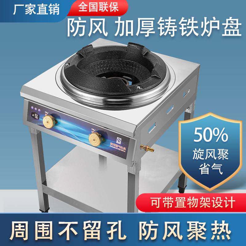 猛火灶商用煤气灶单灶文武火灶防堵静音饭店专用中高压节能爆炒炉