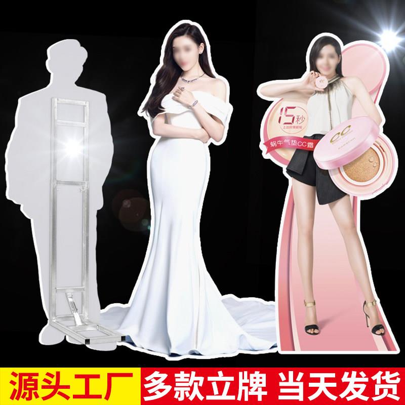 人形立牌kt板支架背景板支撑架婚庆生日门口迎宾等身人像立牌定制