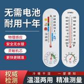 温湿度计精准测量室内温度计湿度计家用干 干湿两用计空气环境显