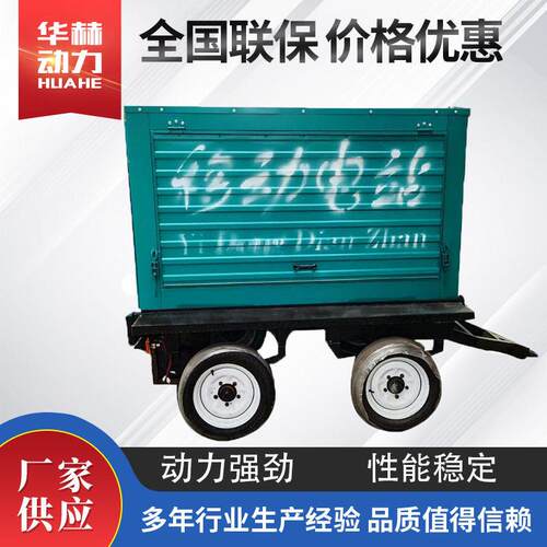 50kw移动防雨棚式柴油发电机组 移动电站 室外用可移动款发电机组
