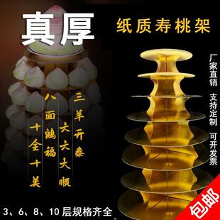 寿桃塔摆台展示架馍馍8层礼盒仙桃商用花馒头饽饽寿宴手工架子