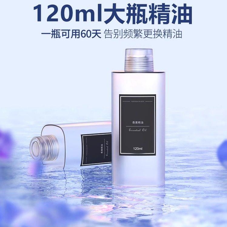 【白月光补充液】卉苔自动喷香机香薰机专用120ml大容量补充液