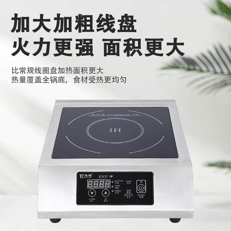 商用大功率电磁炉平面电磁灶大火利爆炒触摸屏控制奶茶咖啡店设备