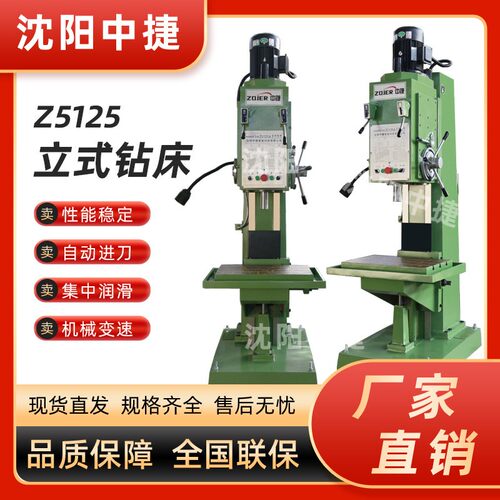 立式钻床Z5125钻攻一体机Z5132自动进给方柱立式钻床立式钻床