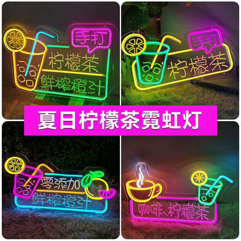 新款柠檬茶杯霓虹灯led果汁网红招牌发光字广告牌造型灯