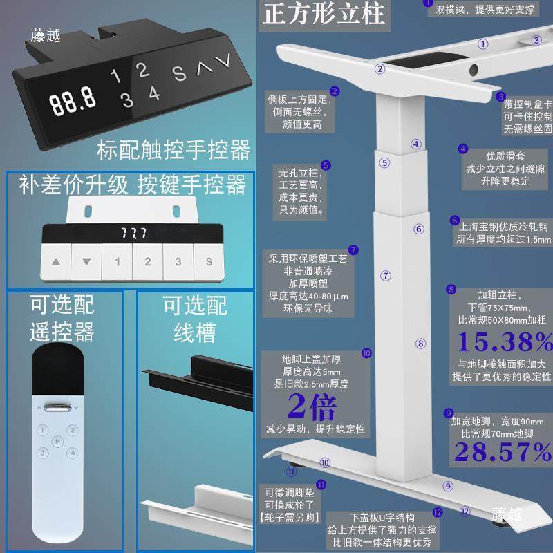 双电机升电办公家用书桌腿支架可调26节移自子动实木电脑动降桌