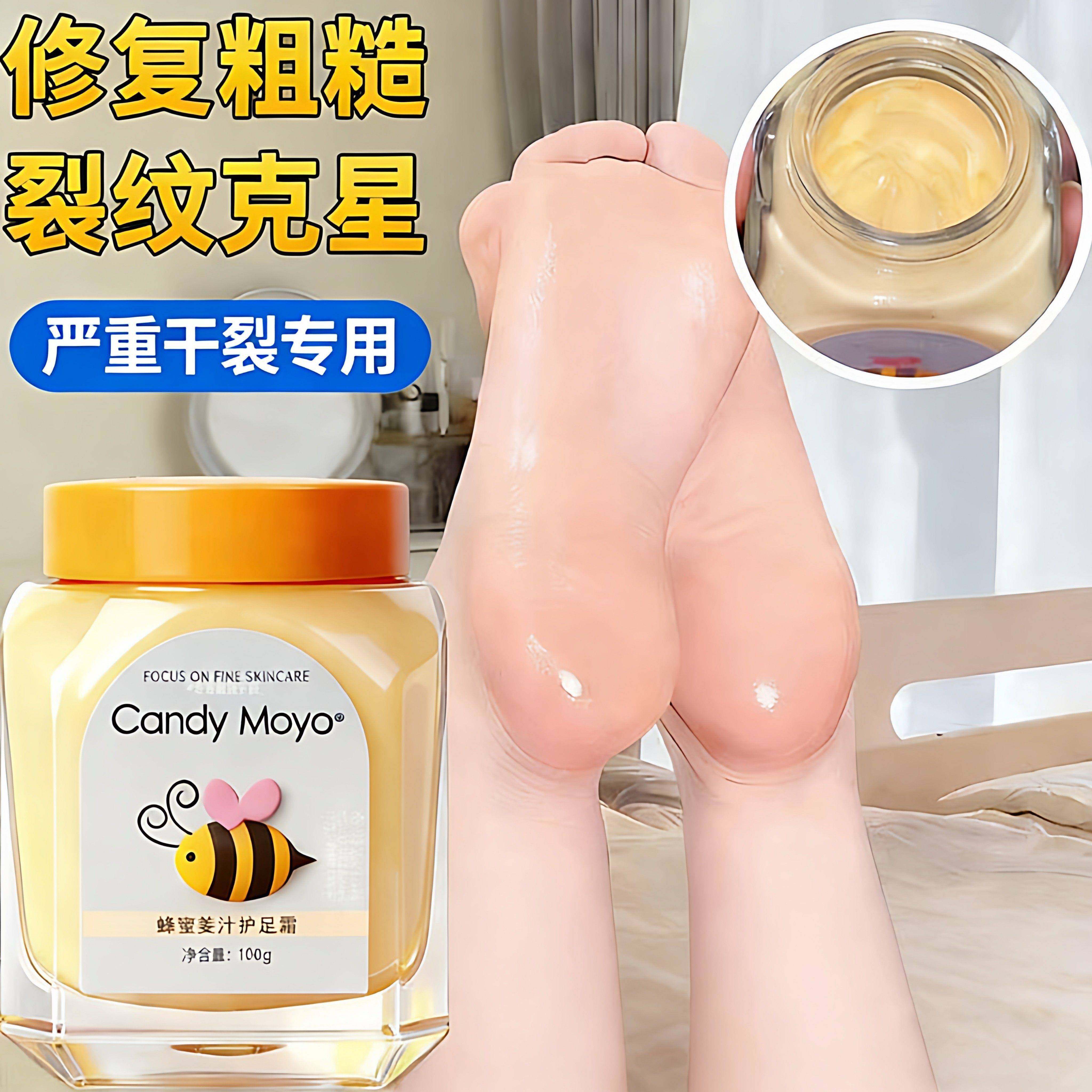 蜂蜜姜汁护足霜脚後跟乾裂粗糙保湿滋润手纹秋冬手膜脚膜
