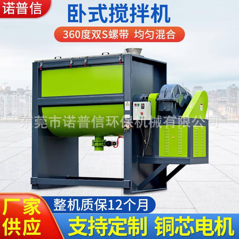 粉料加湿螺带式混合机兽药干粉卧式搅拌机塑料颗粒油加热混料机