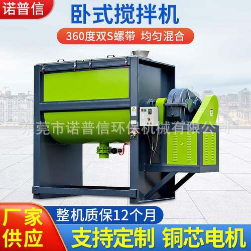 粉料加湿螺带式混合机兽药干粉卧式搅拌机塑料颗粒油加热混料机