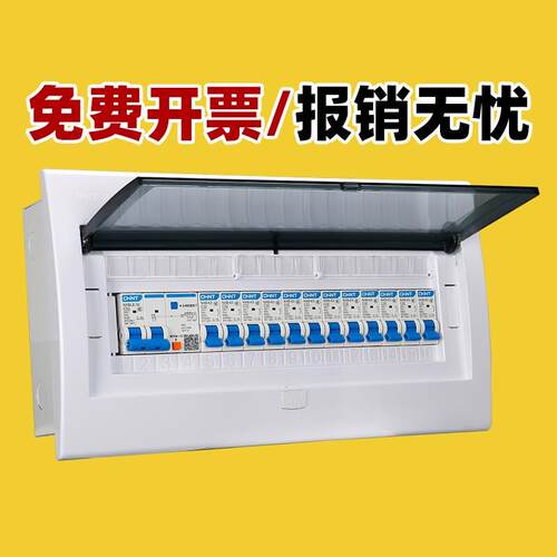 家用暗装电箱盒开关盒空开布线箱强电箱pz30空气开关220V配电箱盒