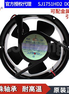 SJ1751HD2 24V1725直流大风量工业变频器散热排风机扇