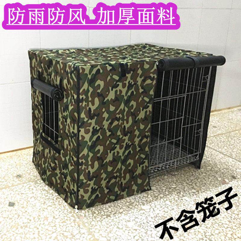 狗笼罩子防雨保暖冬季加厚防寒室外挡风宠物笼猫笼布帐篷狗棚定做