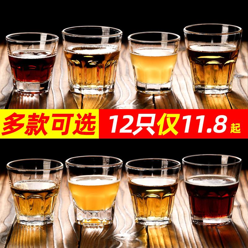 八角啤酒杯钢化玻璃水杯子家用小号威士忌洋酒杯二两套装酒吧KTV