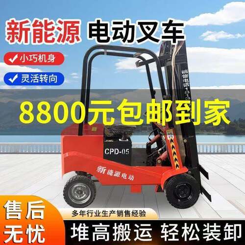 0.5吨新能源电动叉车液压搬运半吨叉车小型堆高车四轮座驾装卸车