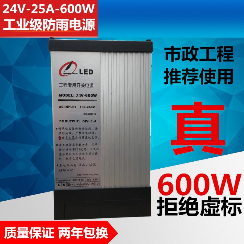 正品防雨关源12V33A400W24V招牌LED灯带0箱5V20电W3开50W发光字变
