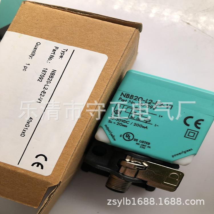 全新方形传感器NBB20-L2-E0-V1接近开关 质保一年