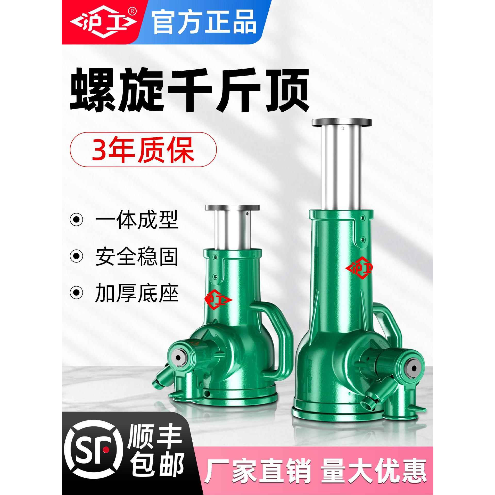 沪工螺旋千斤顶机械式齿轮手摇螺杆千斤顶3T5T10T20吨32T50吨100T