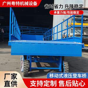 集装箱装车平台移动登车桥卸货平台固定式液压登车桥登车桥10吨