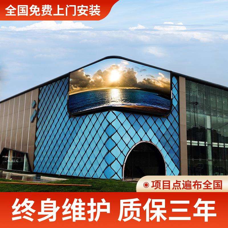 室外LED全彩屏防水商业高清广告大屏裸眼3d户外显示屏转角立体巨