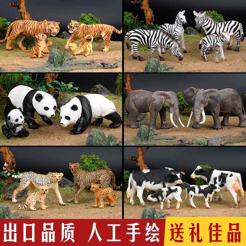 动物世界仿真模型玩具套装4老虎奶牛大象宝宝3-9岁动物园儿童幼崽
