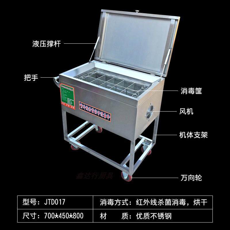 筷子消毒柜商用不锈钢紫外线红外线柜烘干机全自动餐厅筷子消毒车