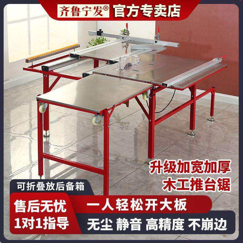 木工锯台专用工作台高精密推台锯多功能折叠家装无尘子母锯一体机
