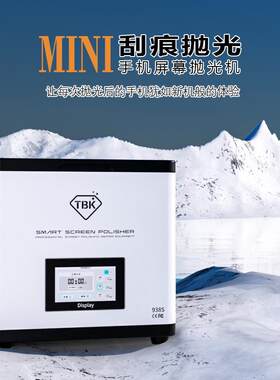 TB新机K938S智能屏幕抛光机打迷你水磨机桌面式款手表手机磨261工