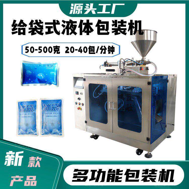 热卖预制袋植物种子瓜果蔬菜种子包装机成品袋洗涤剂给袋灌装机