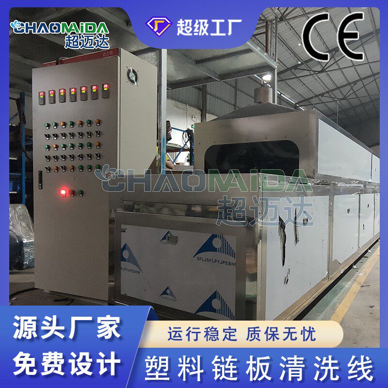 自动化按需设计塑料链板清洗线高温烤炉隧道炉隧道烘干炉烘干线