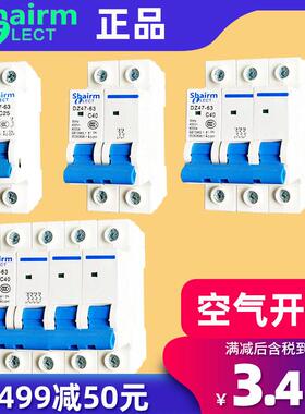 上海人民空气开关家用220V小型断路器空开1P2P3P三相四线63A4P